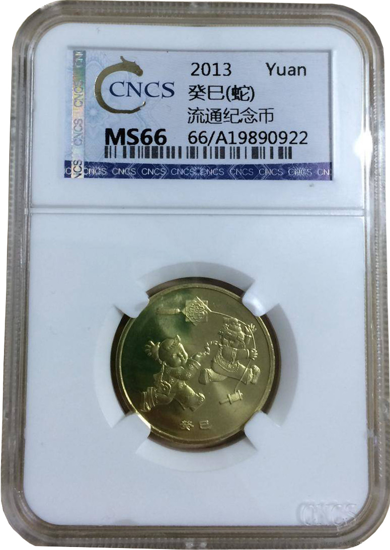 CNCS生日編碼評(píng)級(jí)幣